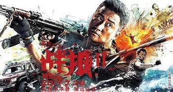 战狼2老爹爆料视频播放,老爹爆料视频引发热议，独家内容曝光！